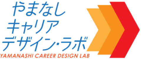 やまなしキャリアデザイン・ラボのロゴ